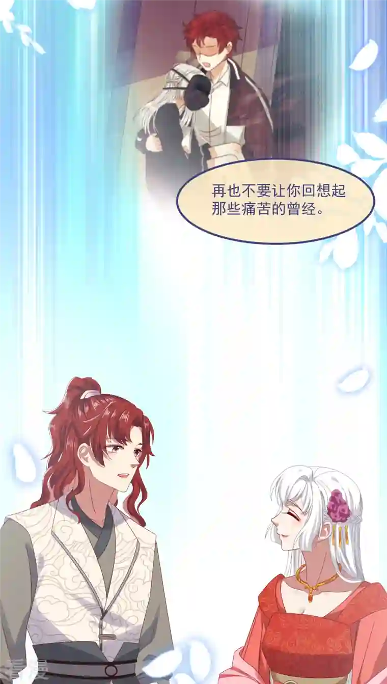 痴汉王爷的宠妻攻略第59话 与子偕老