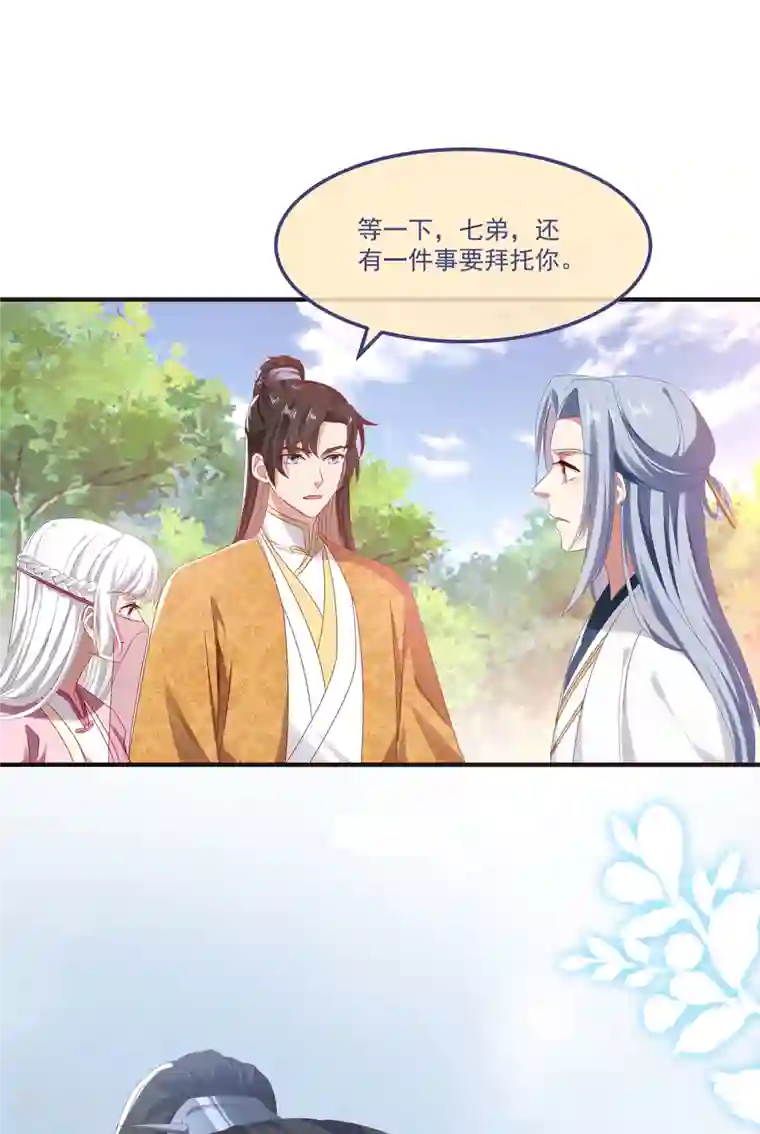 痴汉王爷的宠妻攻略第59话 与子偕老