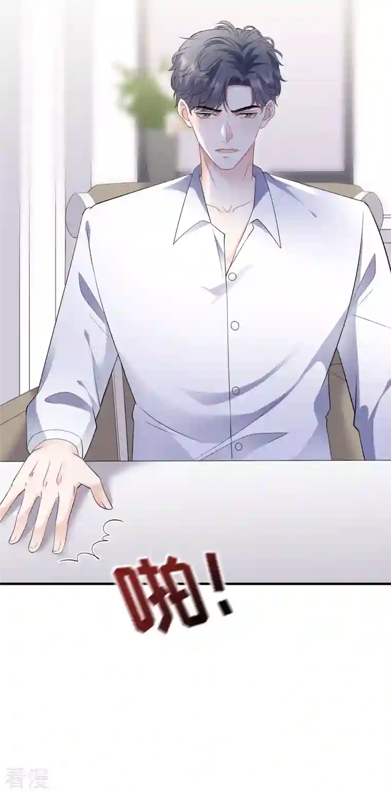 大小姐能有什么坏心眼呢第115话 怀孕了