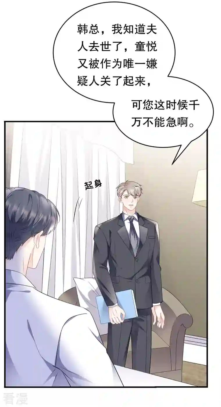 大小姐能有什么坏心眼呢第115话 怀孕了