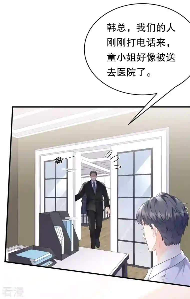 大小姐能有什么坏心眼呢第115话 怀孕了