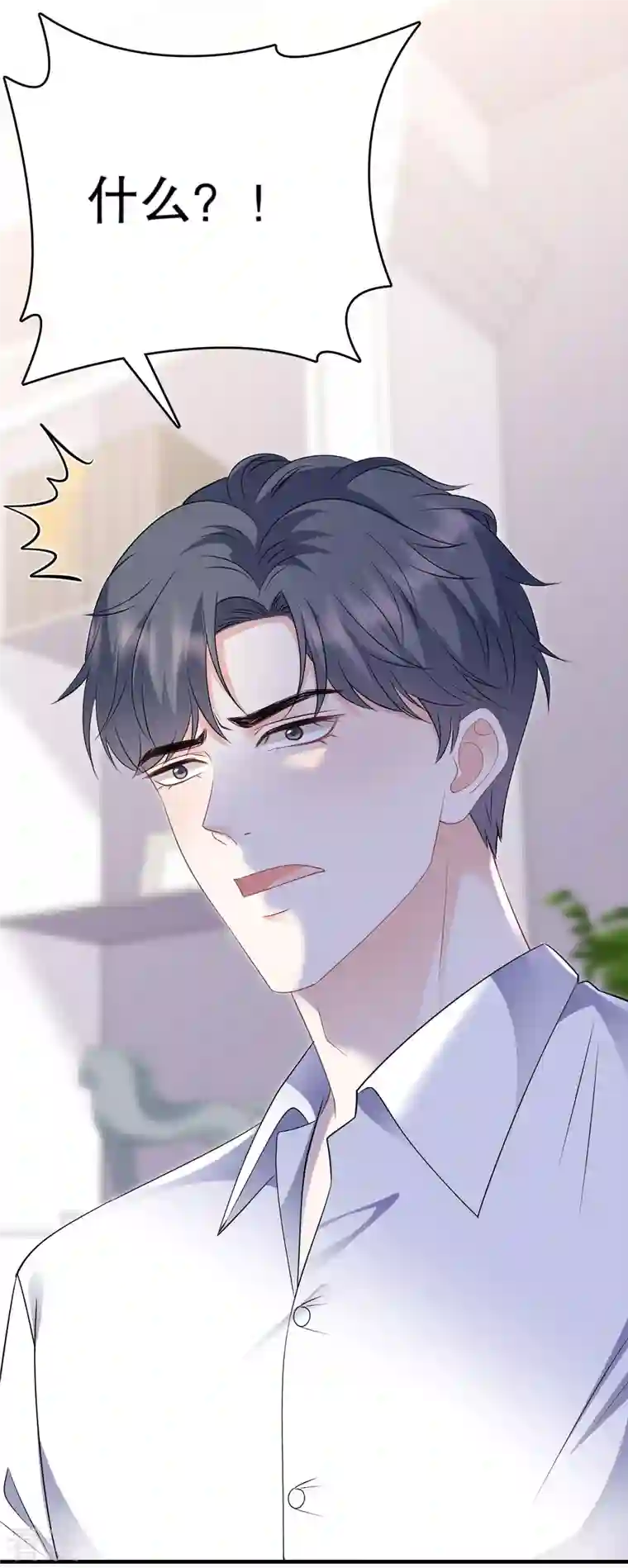 大小姐能有什么坏心眼呢第115话 怀孕了