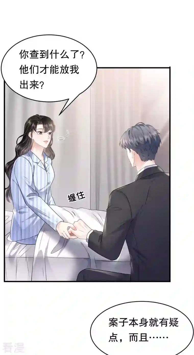 大小姐能有什么坏心眼呢第115话 怀孕了