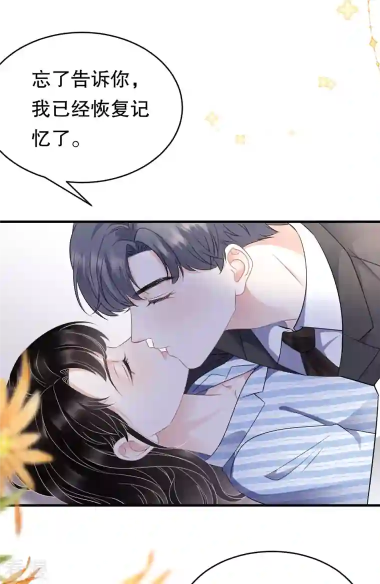 大小姐能有什么坏心眼呢第115话 怀孕了