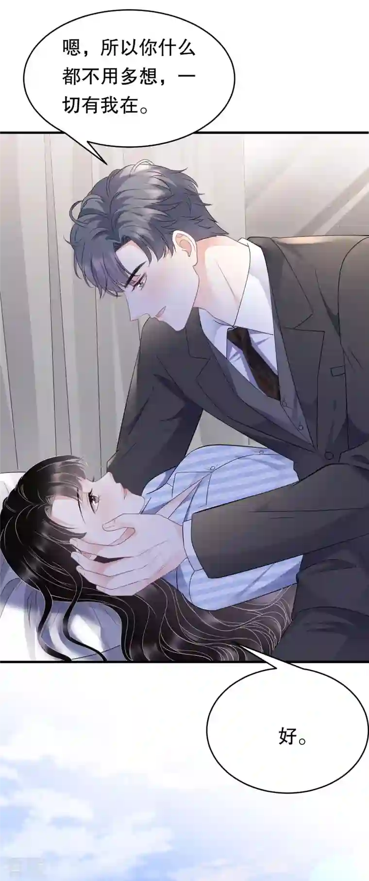 大小姐能有什么坏心眼呢第115话 怀孕了