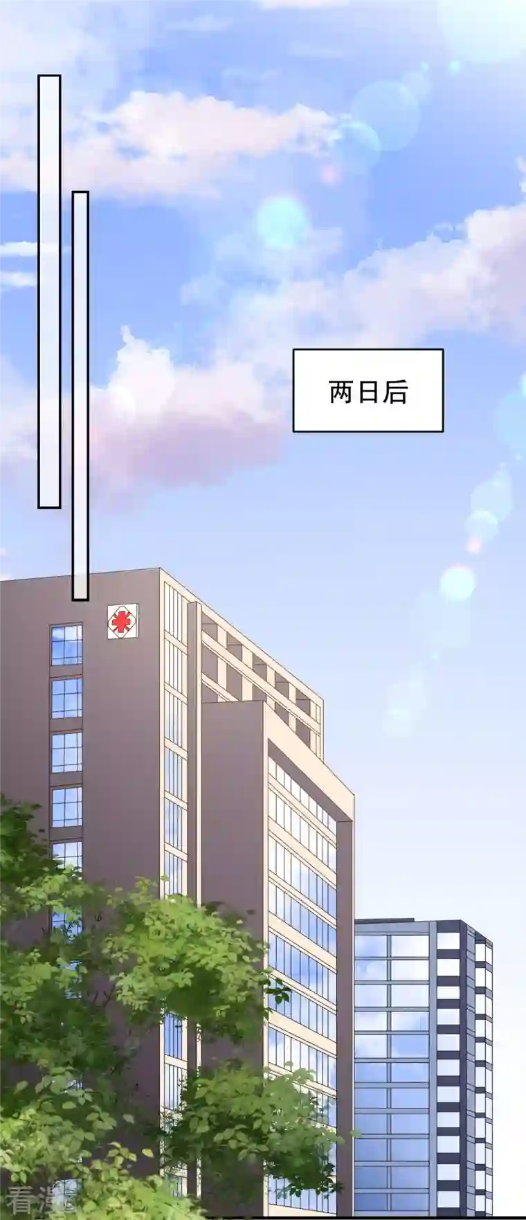 大小姐能有什么坏心眼呢第115话 怀孕了