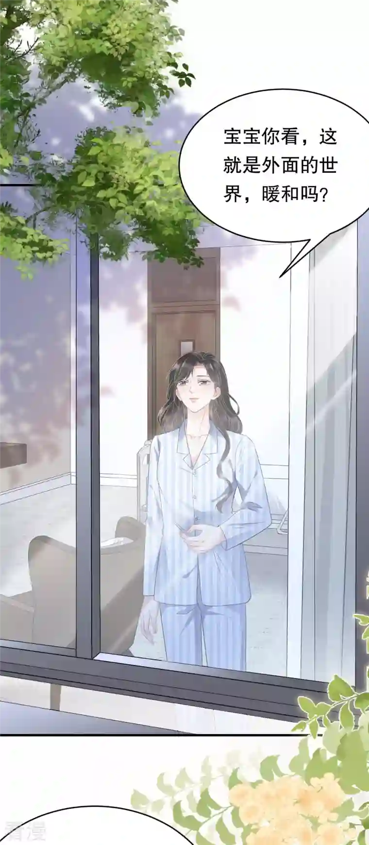 大小姐能有什么坏心眼呢第115话 怀孕了