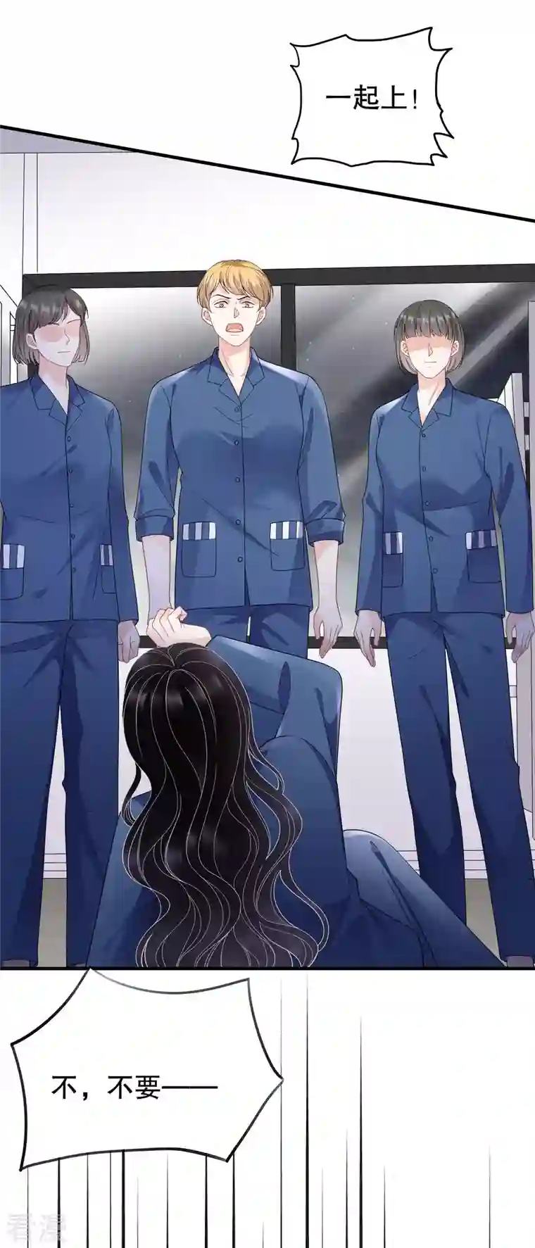 大小姐能有什么坏心眼呢第115话 怀孕了