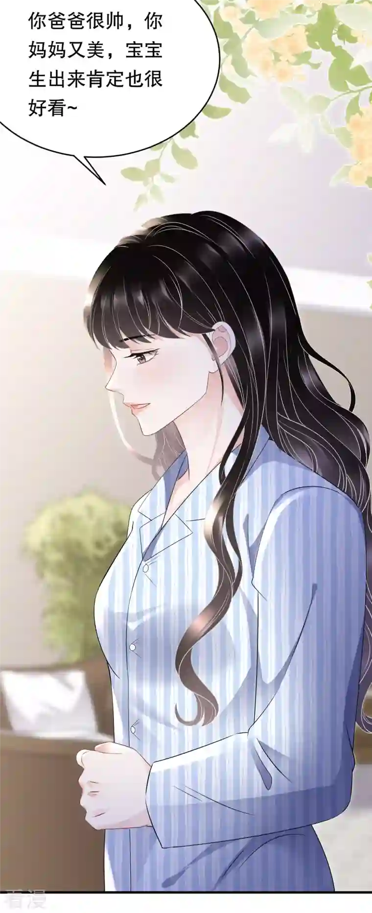 大小姐能有什么坏心眼呢第115话 怀孕了