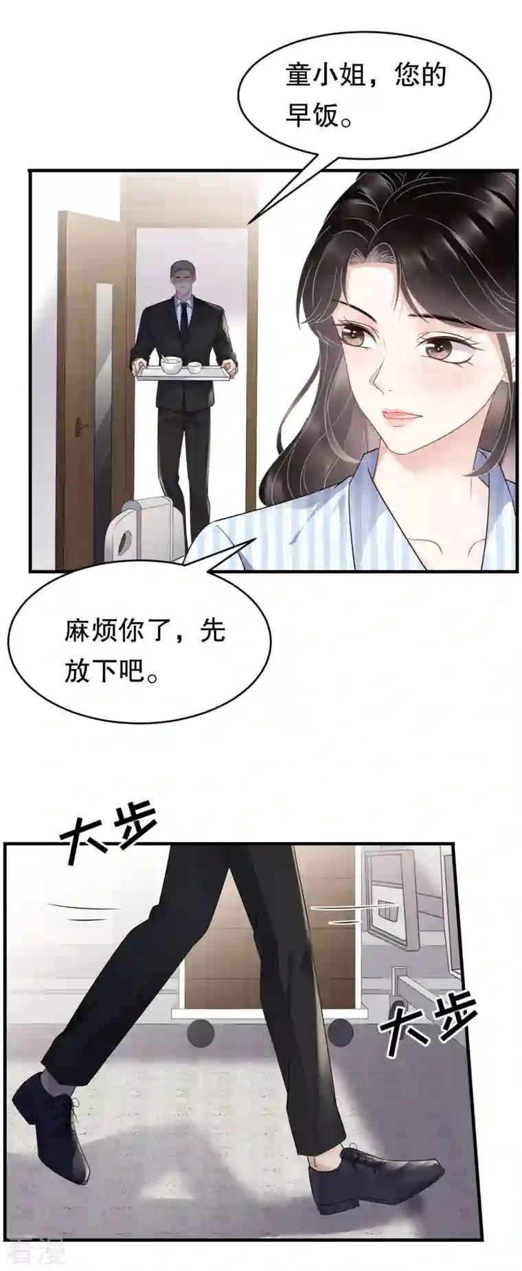 大小姐能有什么坏心眼呢第115话 怀孕了