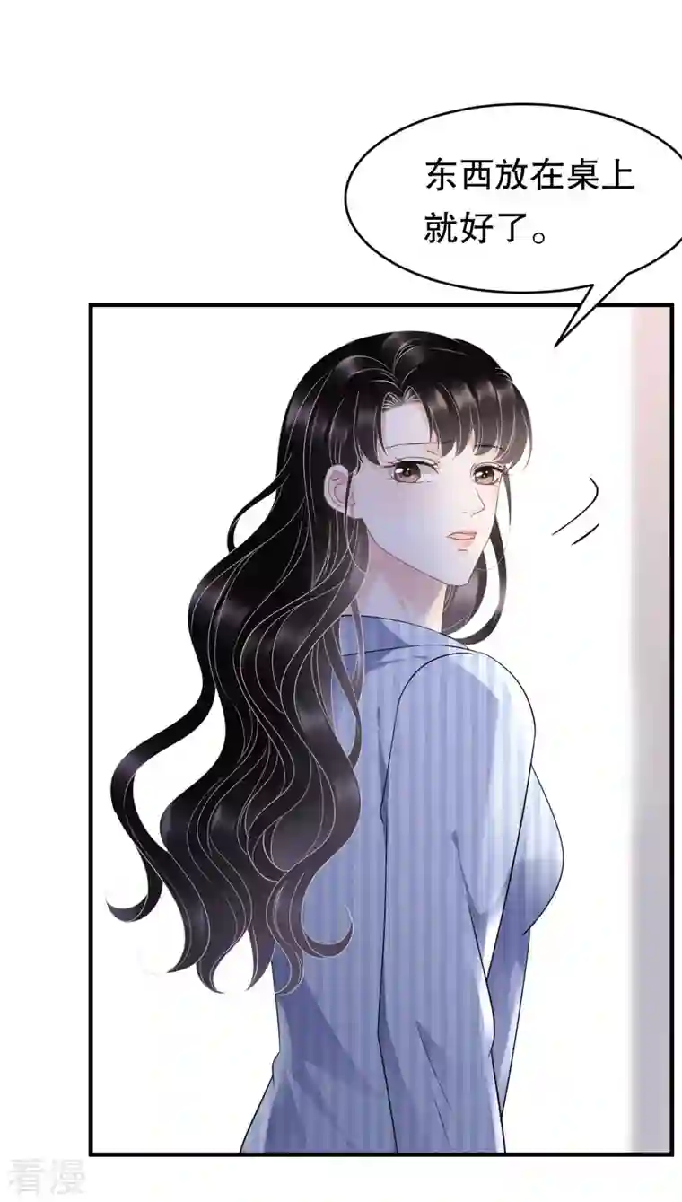 大小姐能有什么坏心眼呢第115话 怀孕了