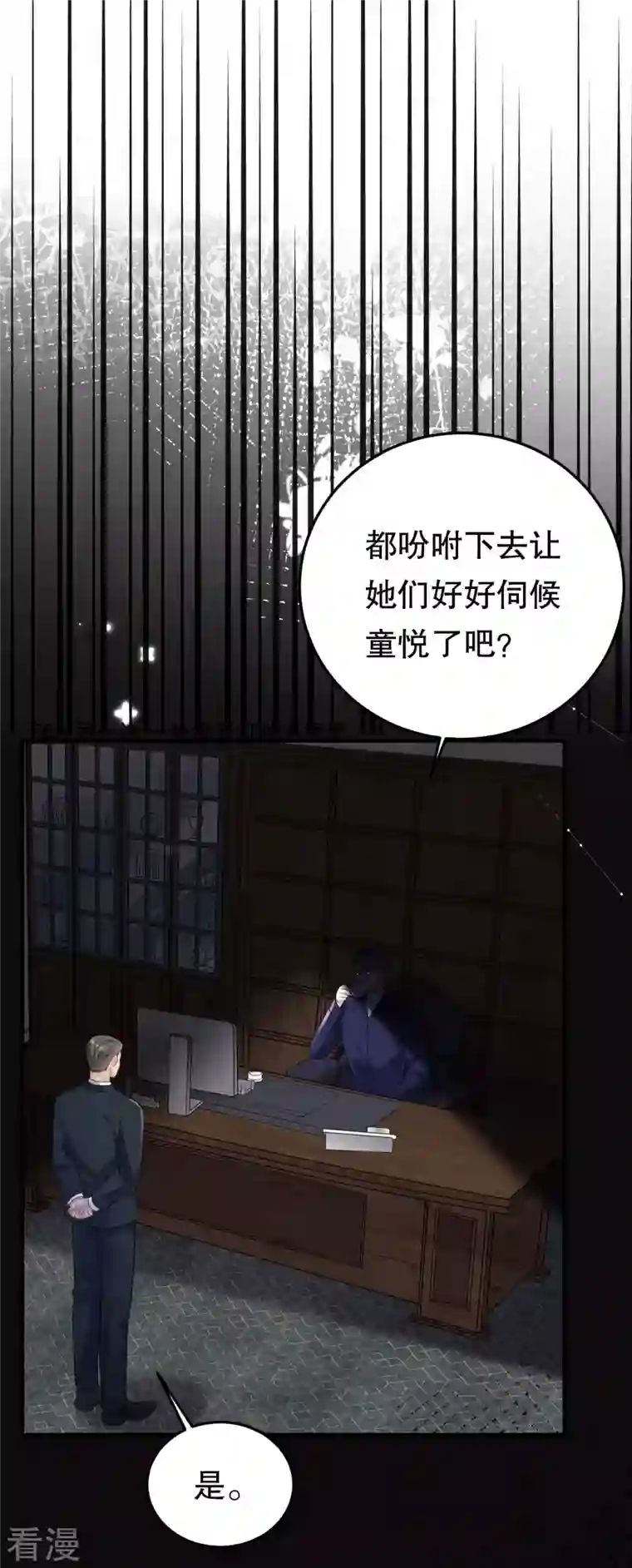 大小姐能有什么坏心眼呢第115话 怀孕了
