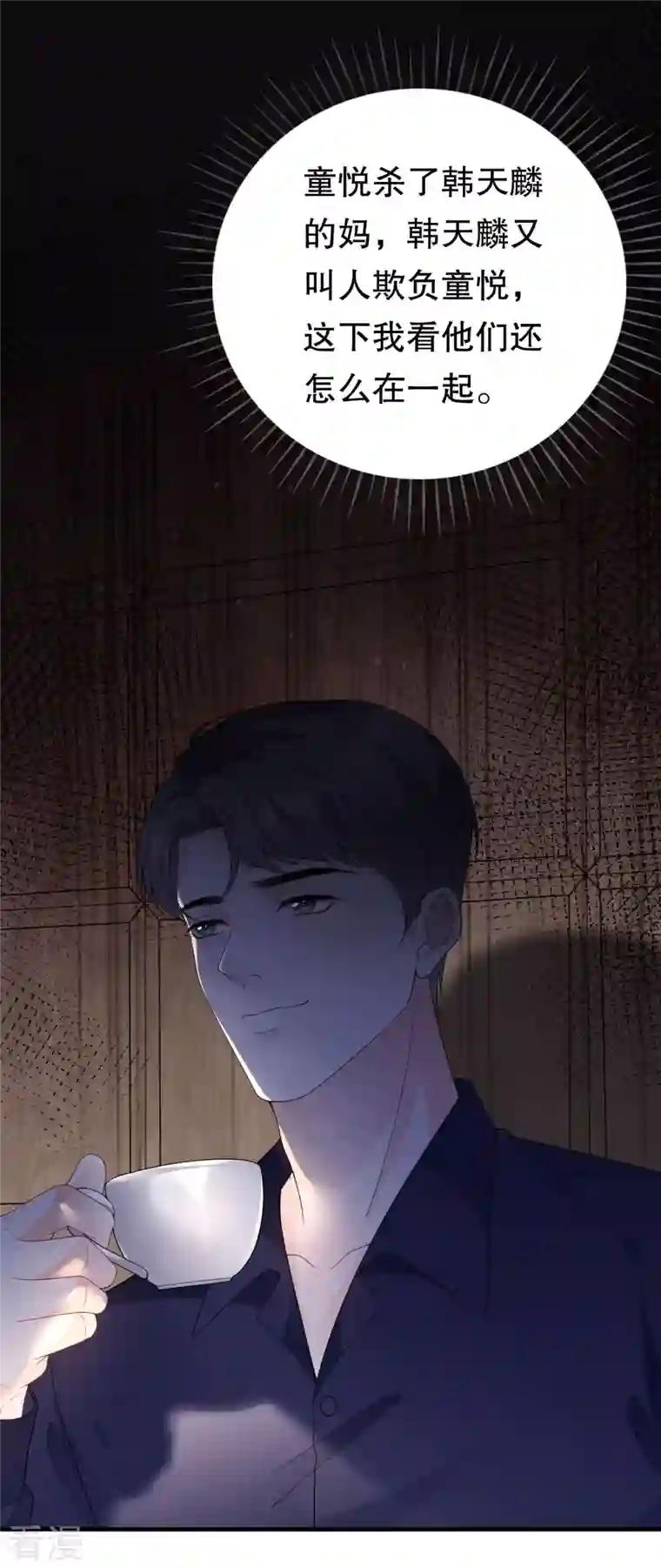 大小姐能有什么坏心眼呢第115话 怀孕了