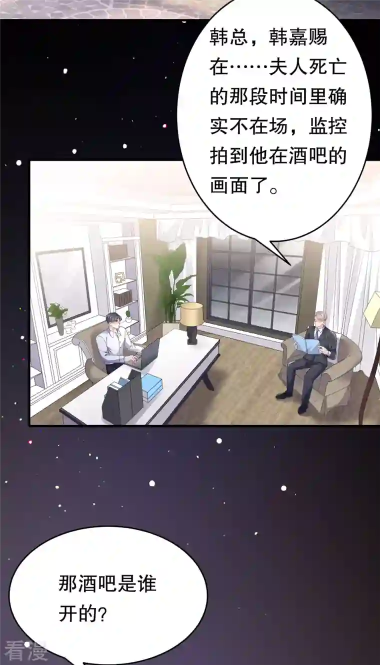 大小姐能有什么坏心眼呢第115话 怀孕了