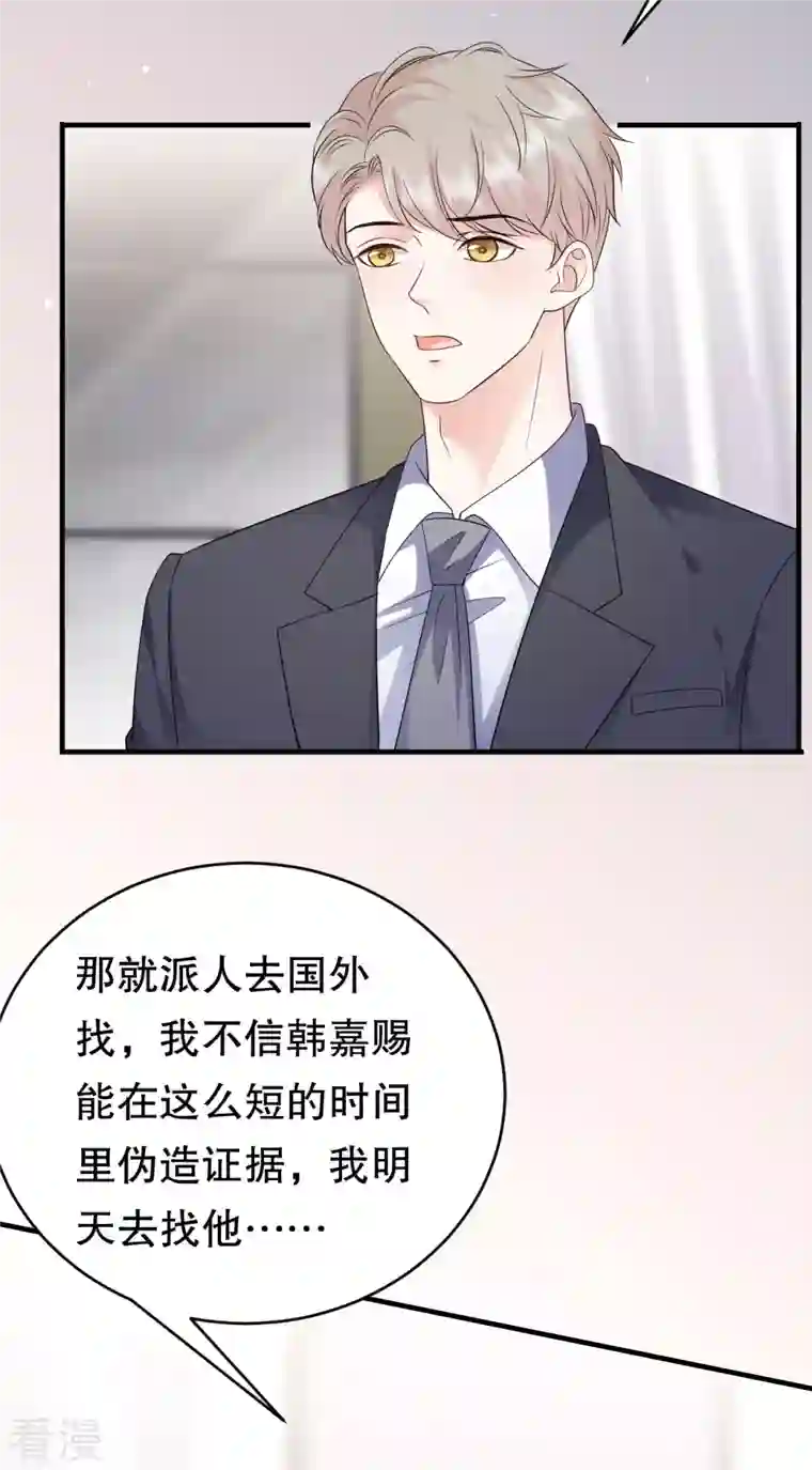 大小姐能有什么坏心眼呢第115话 怀孕了