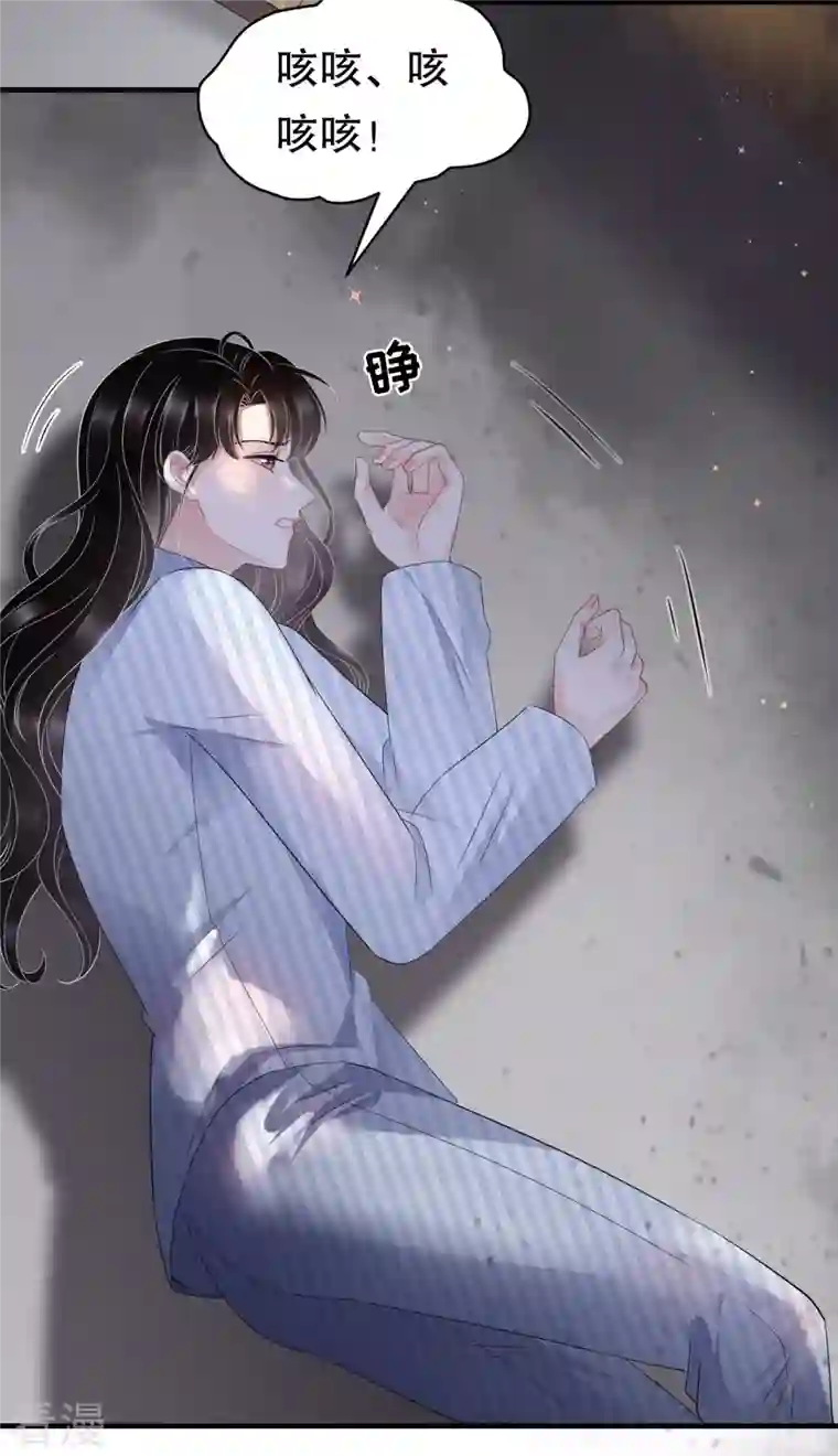 大小姐能有什么坏心眼呢第116话 死亡报告