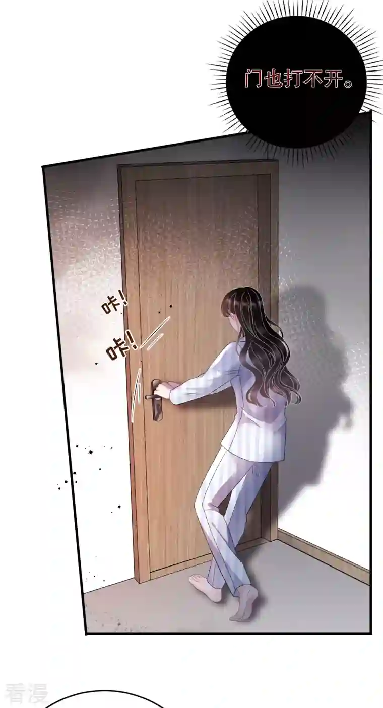 大小姐能有什么坏心眼呢第116话 死亡报告