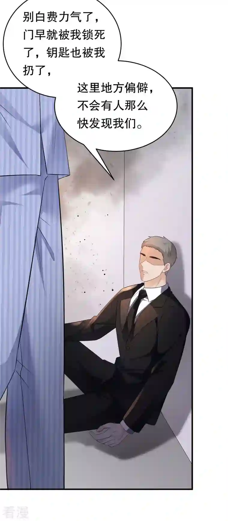 大小姐能有什么坏心眼呢第116话 死亡报告