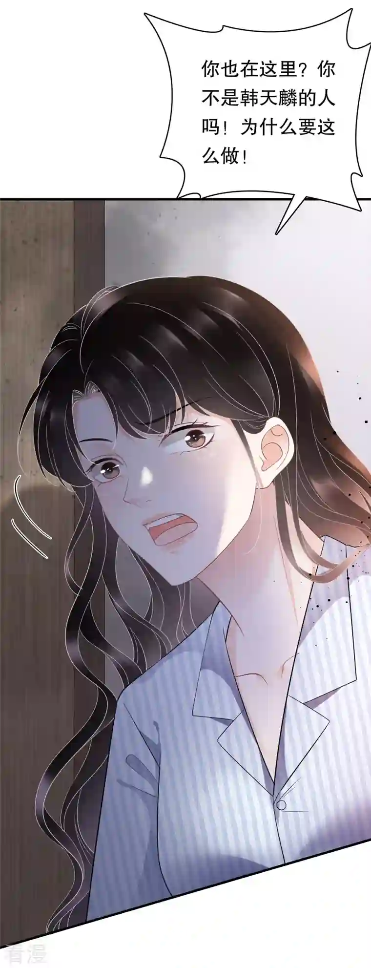 大小姐能有什么坏心眼呢第116话 死亡报告