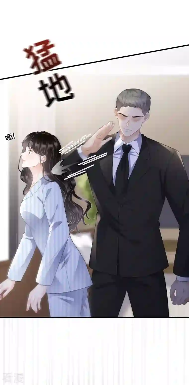 大小姐能有什么坏心眼呢第116话 死亡报告