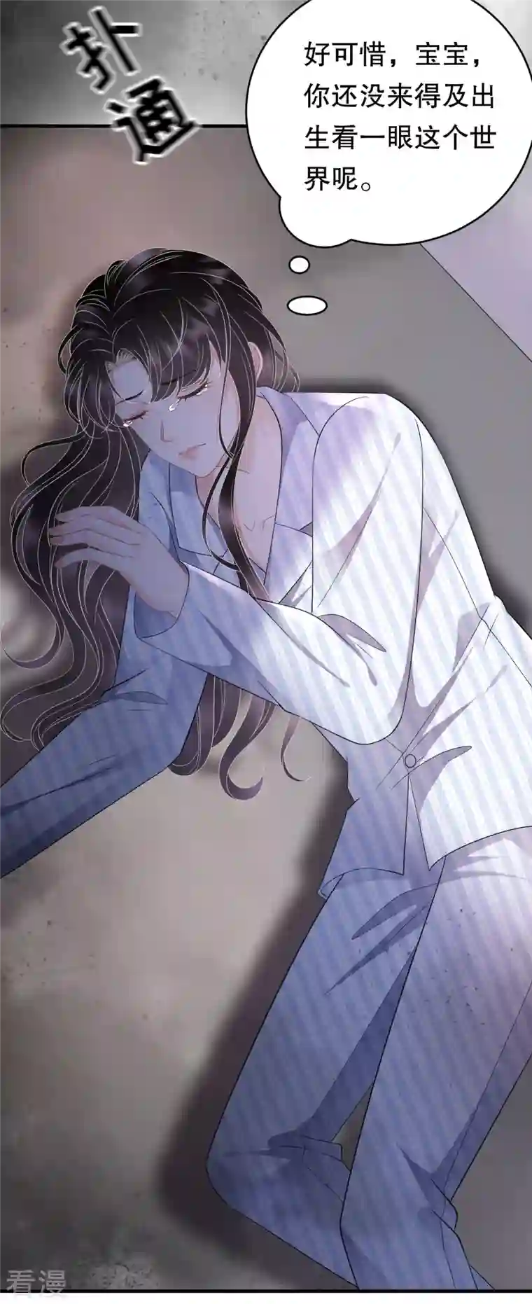 大小姐能有什么坏心眼呢第116话 死亡报告