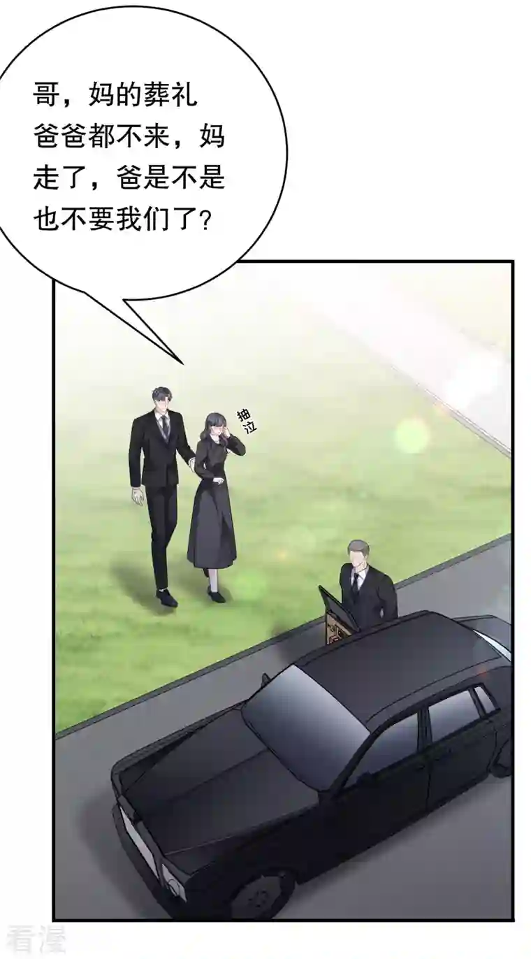 大小姐能有什么坏心眼呢第116话 死亡报告