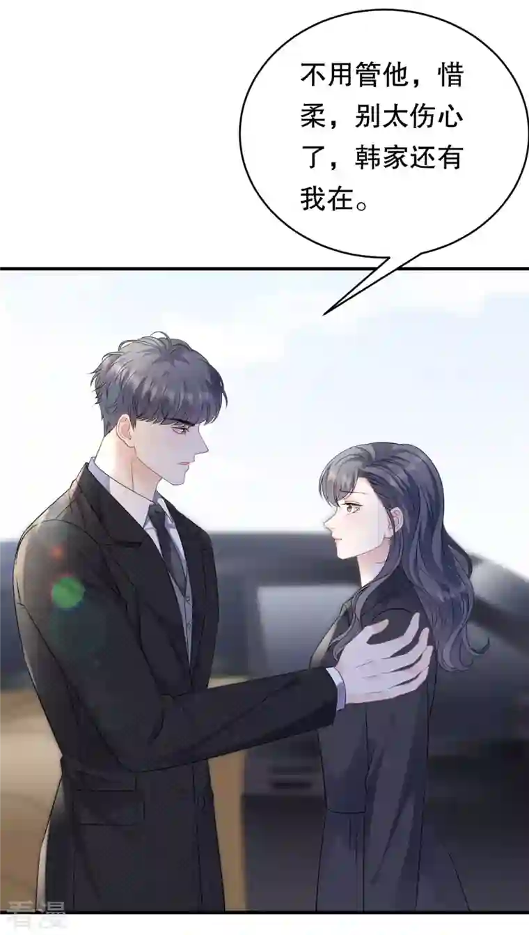 大小姐能有什么坏心眼呢第116话 死亡报告