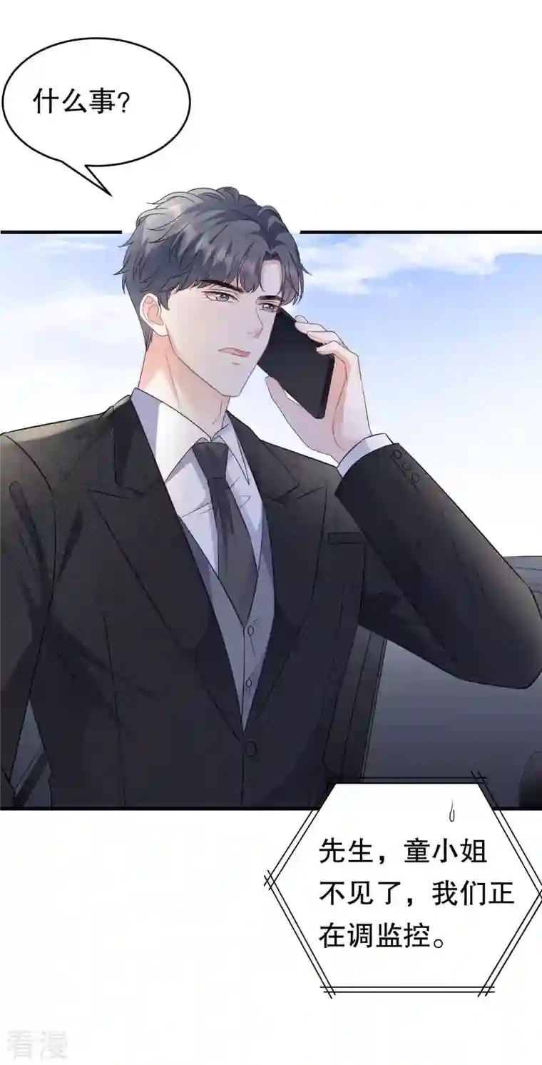 大小姐能有什么坏心眼呢第116话 死亡报告