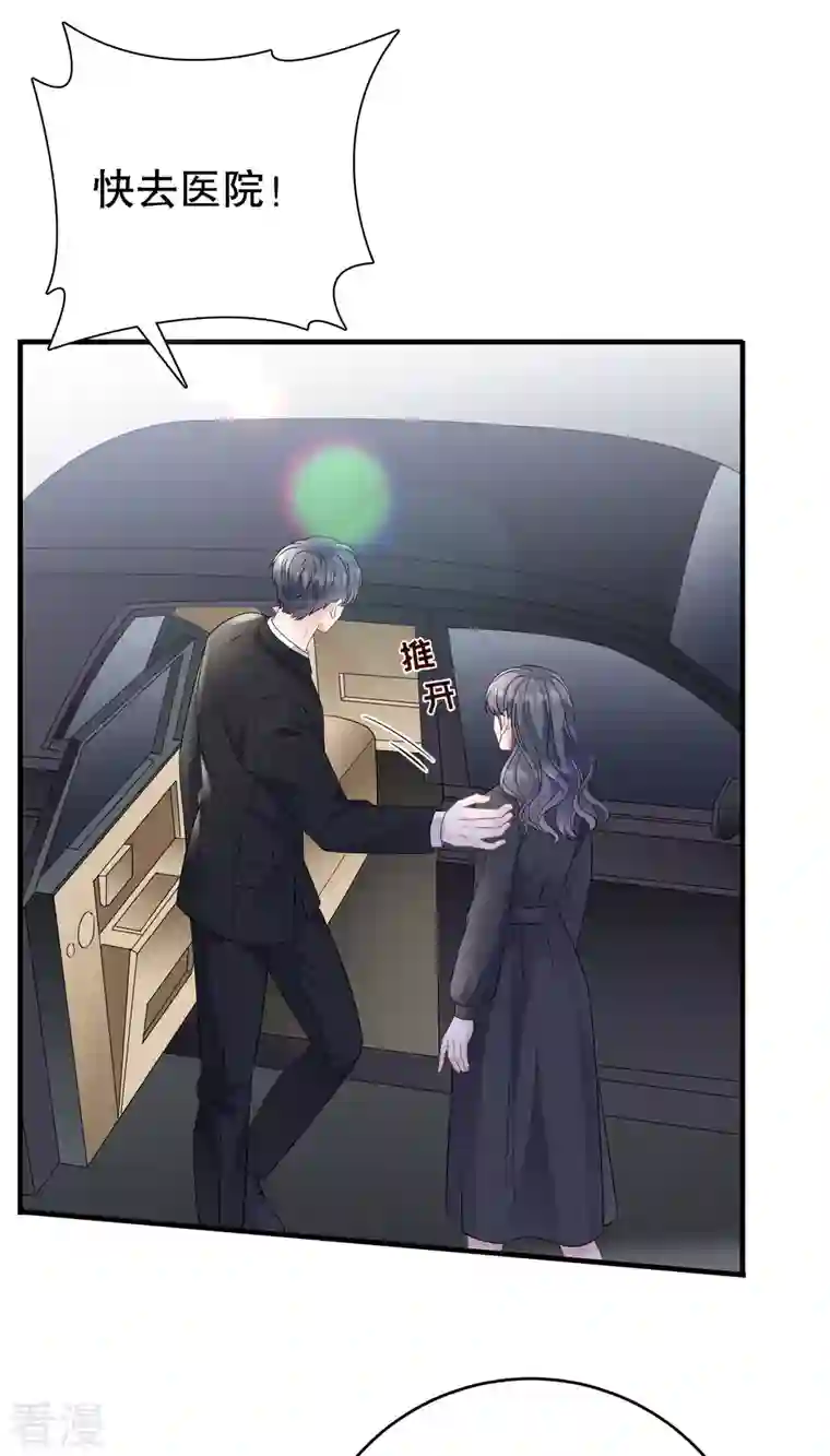 大小姐能有什么坏心眼呢第116话 死亡报告