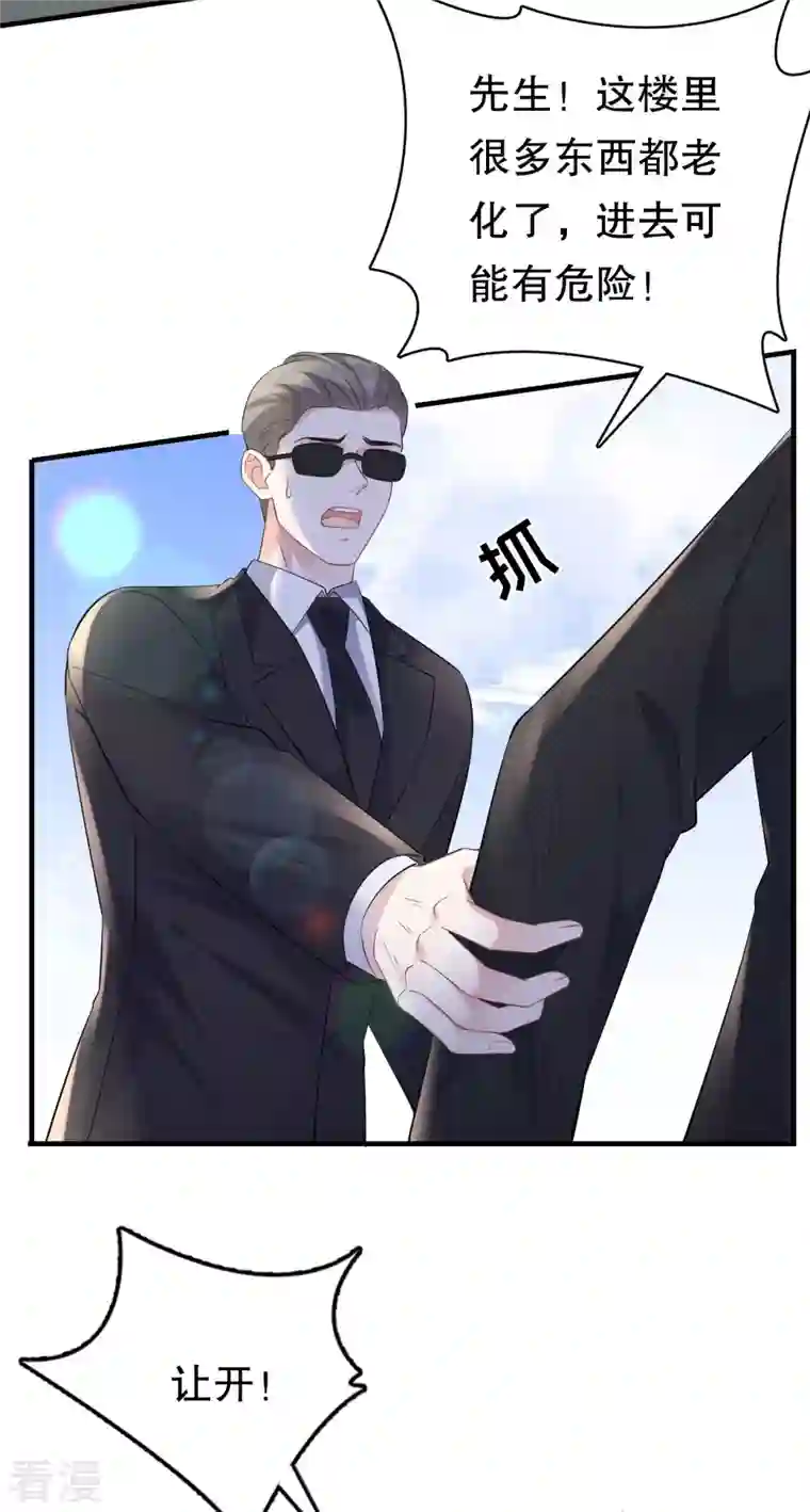 大小姐能有什么坏心眼呢第116话 死亡报告