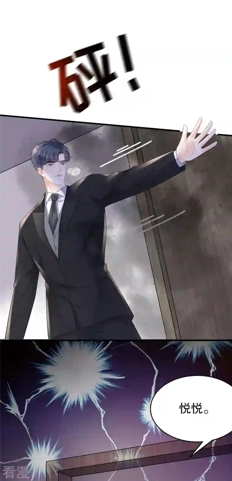 大小姐能有什么坏心眼呢第116话 死亡报告