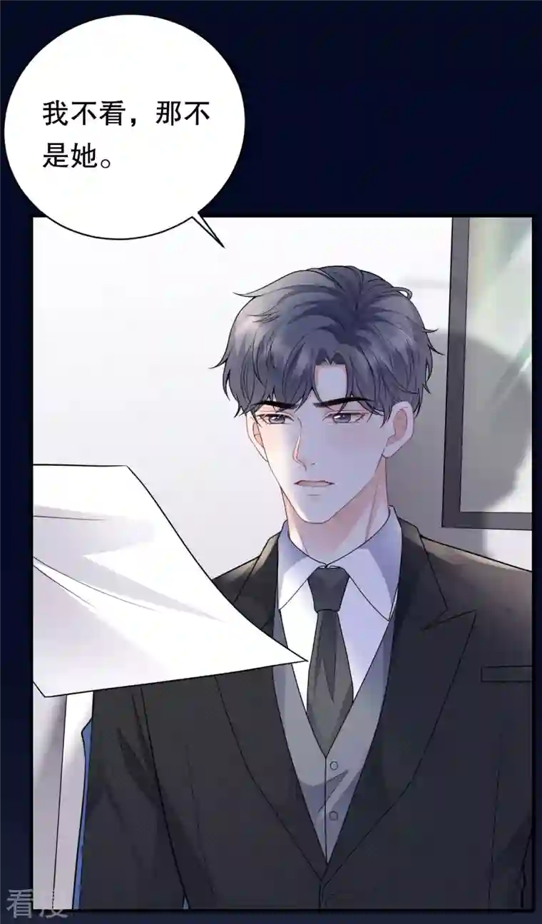 大小姐能有什么坏心眼呢第116话 死亡报告