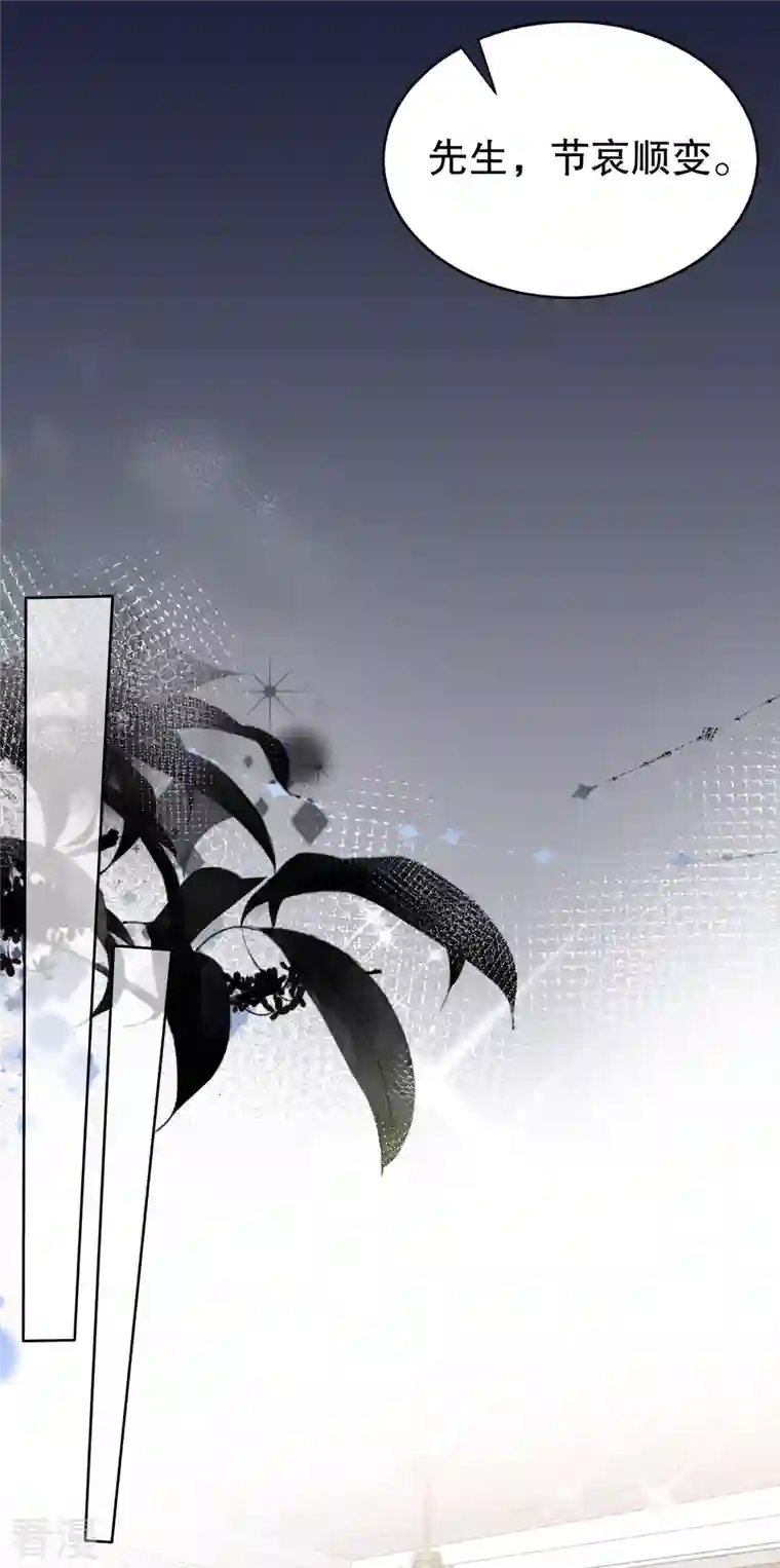 大小姐能有什么坏心眼呢第116话 死亡报告