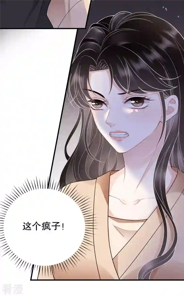 大小姐能有什么坏心眼呢第117话 袒露真心