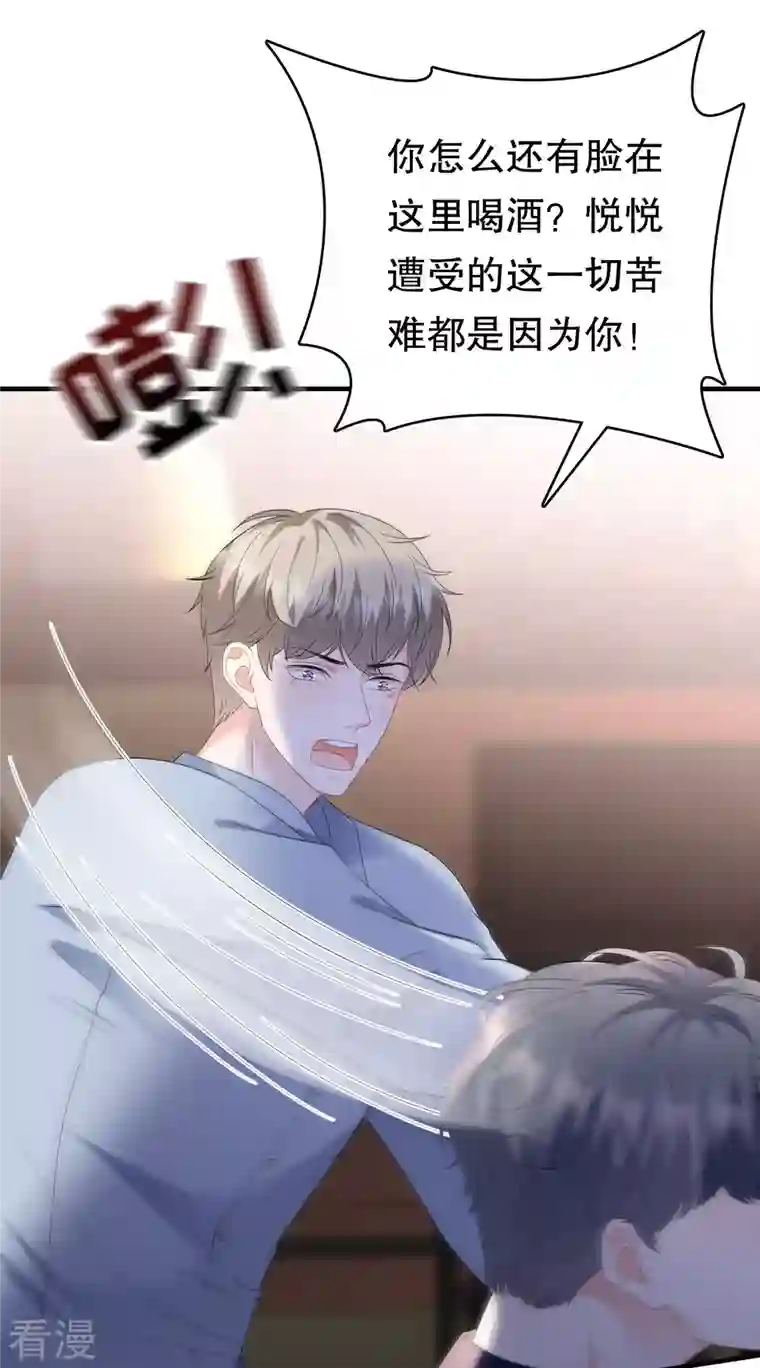 大小姐能有什么坏心眼呢第117话 袒露真心