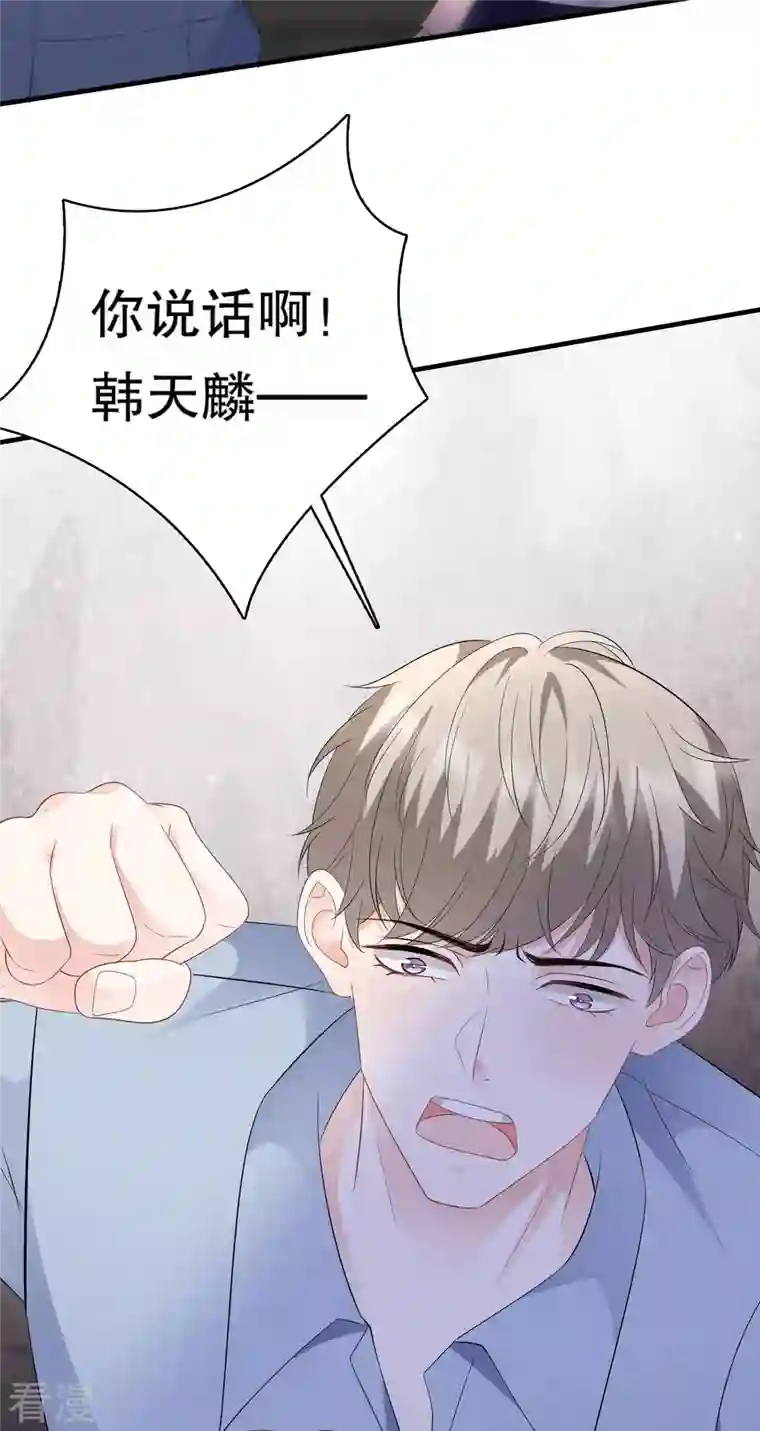 大小姐能有什么坏心眼呢第117话 袒露真心