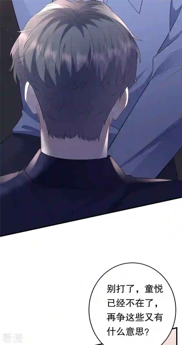 大小姐能有什么坏心眼呢第117话 袒露真心