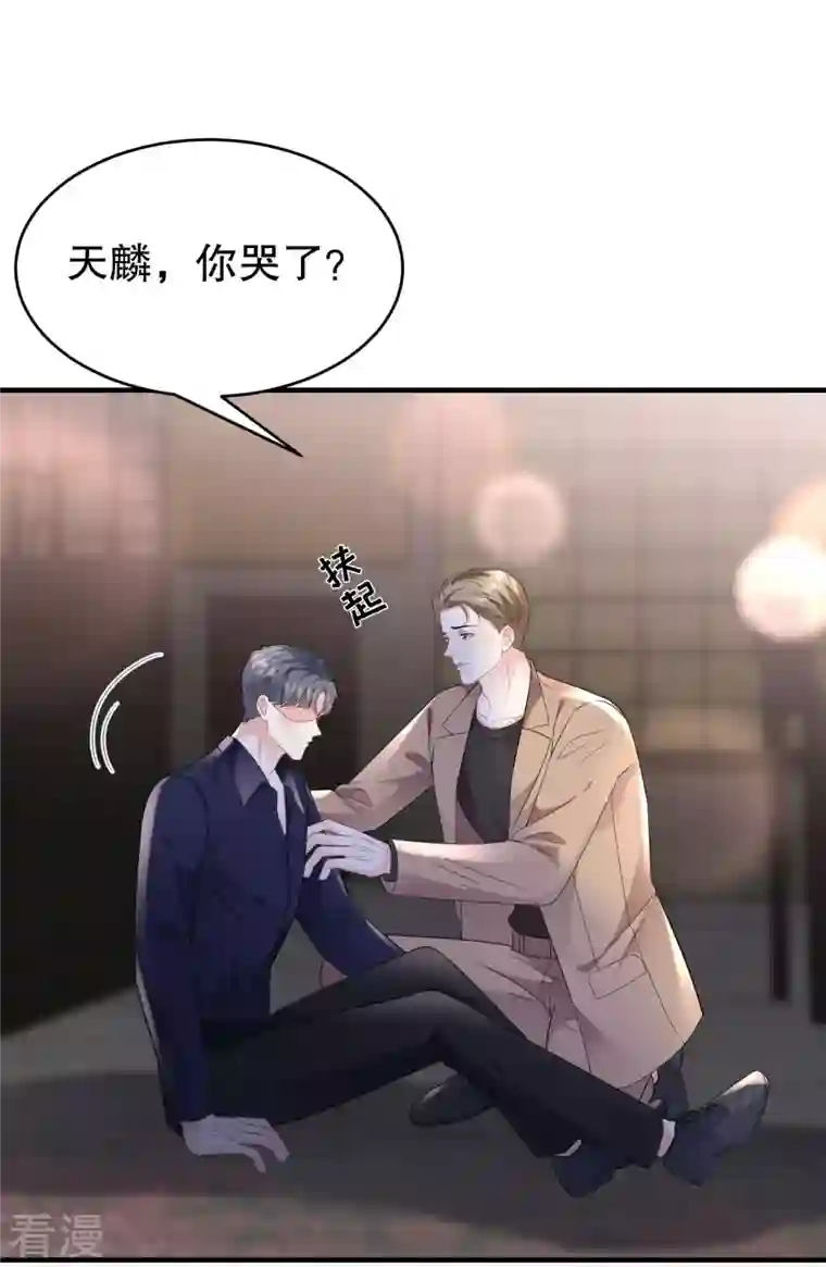 大小姐能有什么坏心眼呢第117话 袒露真心