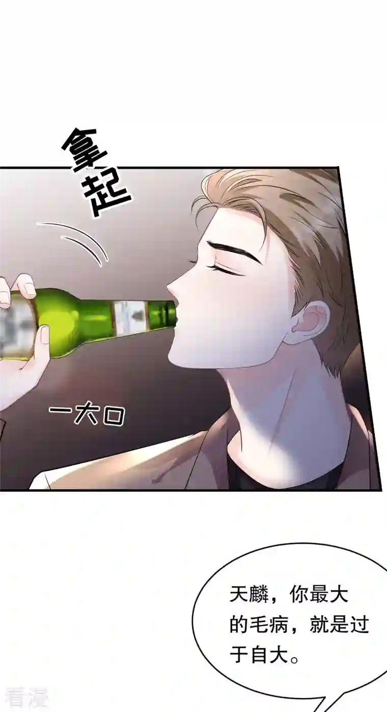 大小姐能有什么坏心眼呢第117话 袒露真心