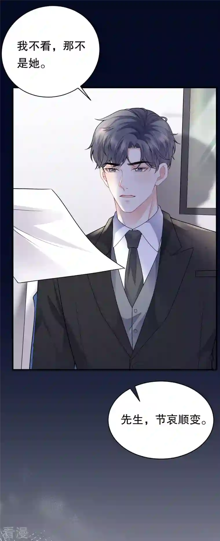 大小姐能有什么坏心眼呢第117话 袒露真心