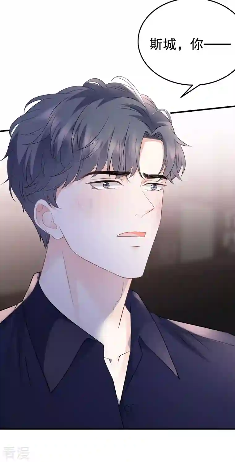 大小姐能有什么坏心眼呢第117话 袒露真心