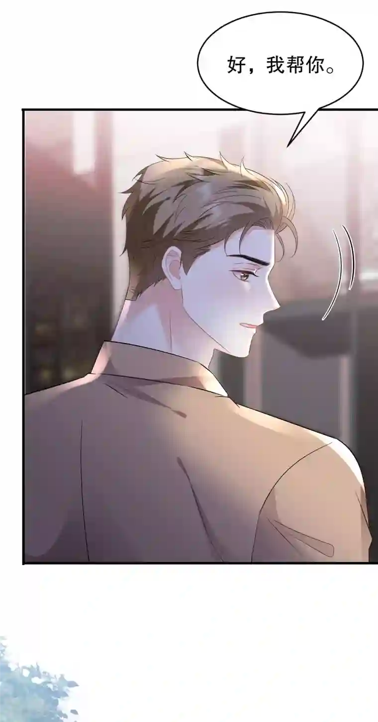 大小姐能有什么坏心眼呢第117话 袒露真心