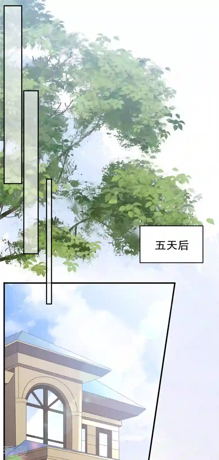 大小姐能有什么坏心眼呢第117话 袒露真心