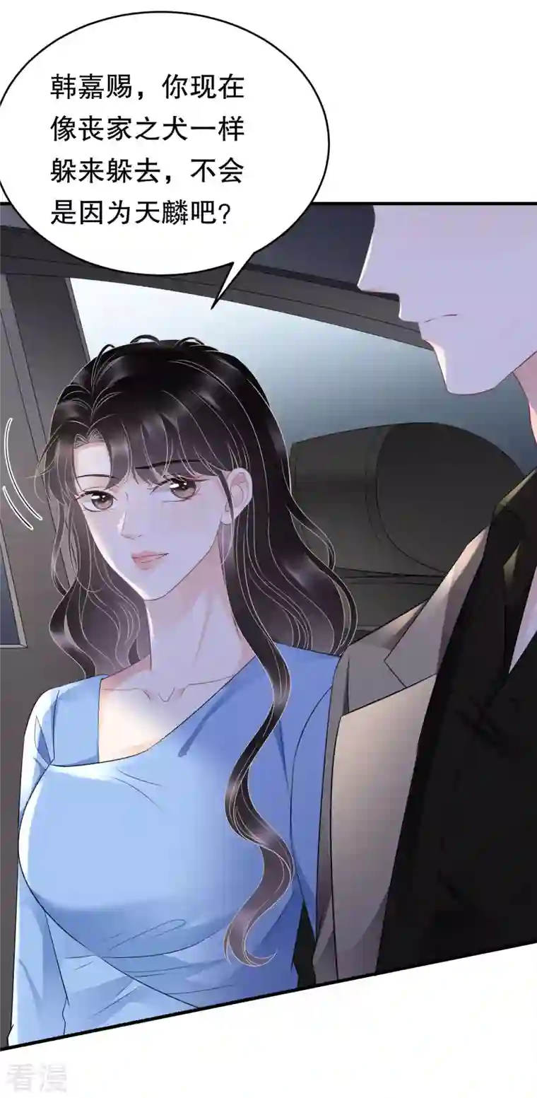 大小姐能有什么坏心眼呢第117话 袒露真心