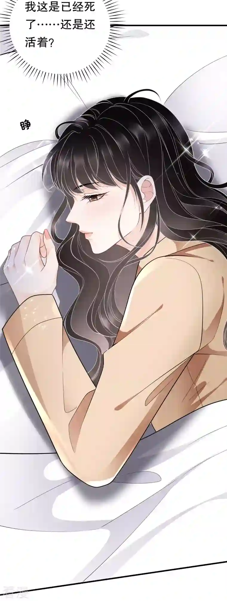 大小姐能有什么坏心眼呢第117话 袒露真心