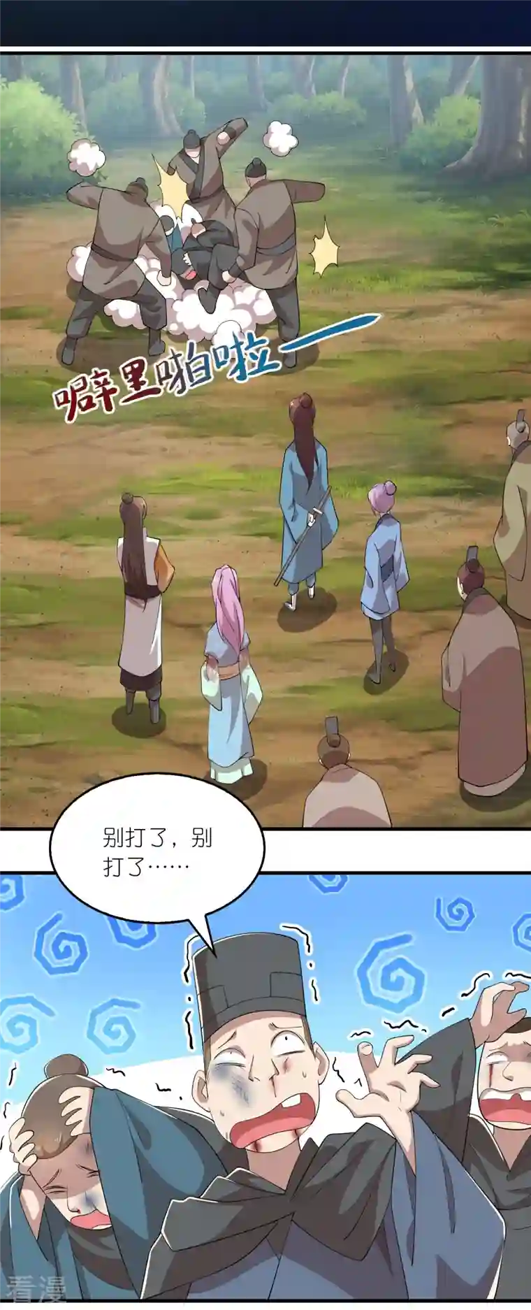 极品狂婿第166话 皇姑又怎么了？