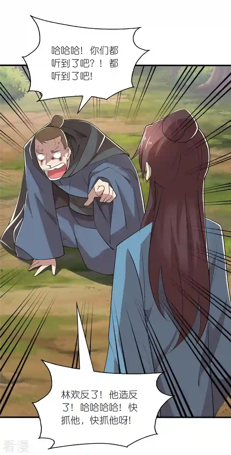 极品狂婿第166话 皇姑又怎么了？