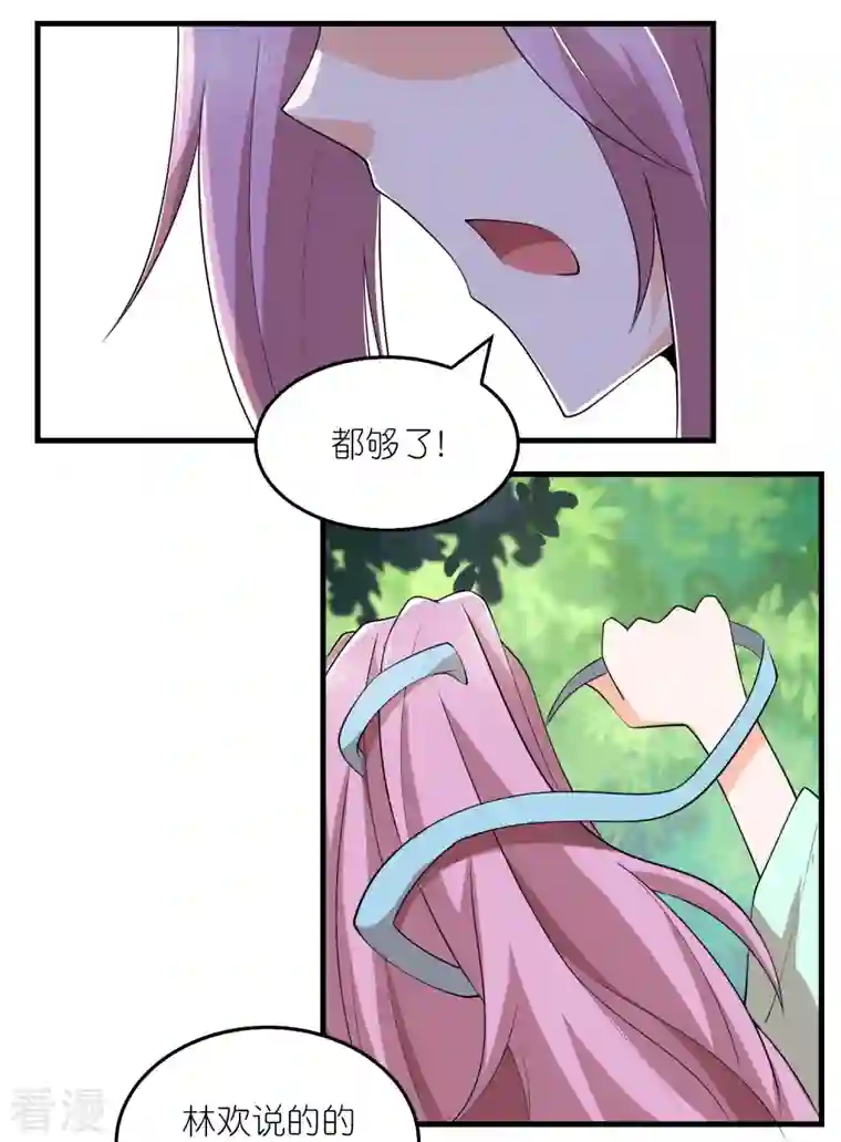 极品狂婿第166话 皇姑又怎么了？