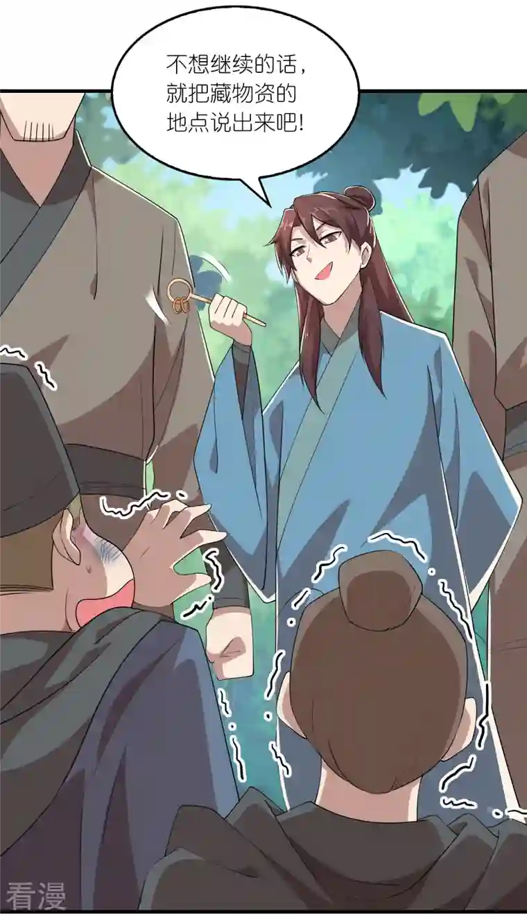 极品狂婿第166话 皇姑又怎么了？