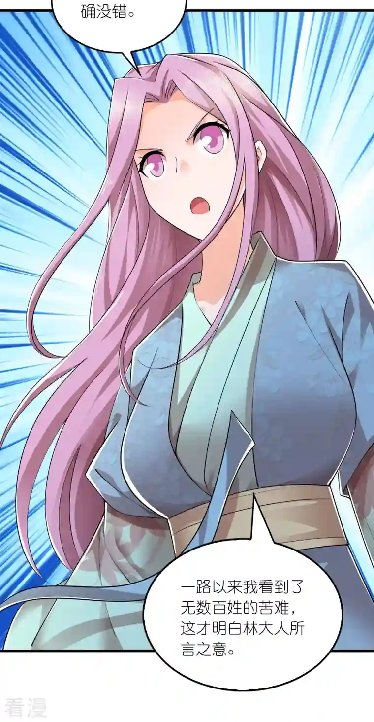 极品狂婿第166话 皇姑又怎么了？